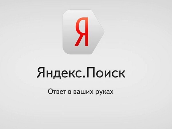 «Яндекс» позволил отключать ненужные рекламные объявления