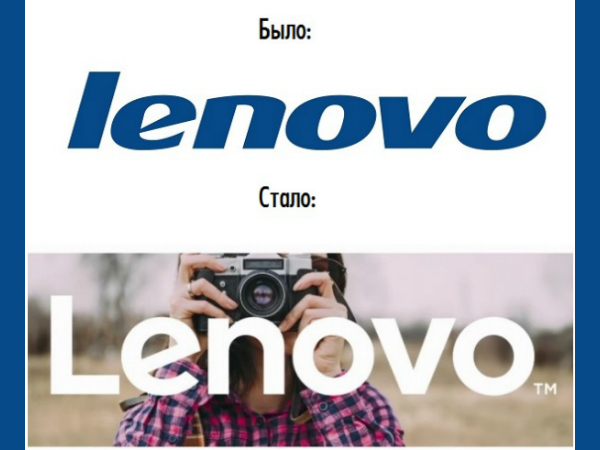 Lenovo изменил логотип