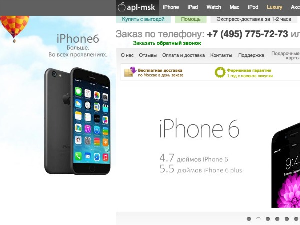 Apple store msk отзывы. МСК АПЛ ру интернет магазин. Msk Apple. Only Store отзывы айфон.