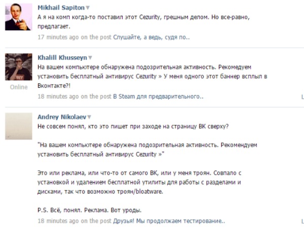 ВКонтакте сообщил о вирусе на страницах пользователей