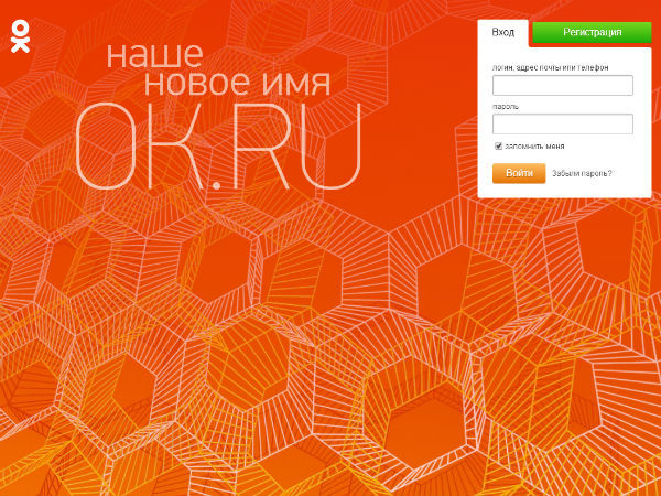 «Одноклассники» заплатят за обнаруженные уязвимости