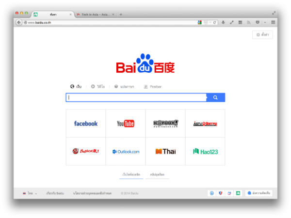 Microsoft заключил соглашение с китайским поисковиком Baidu