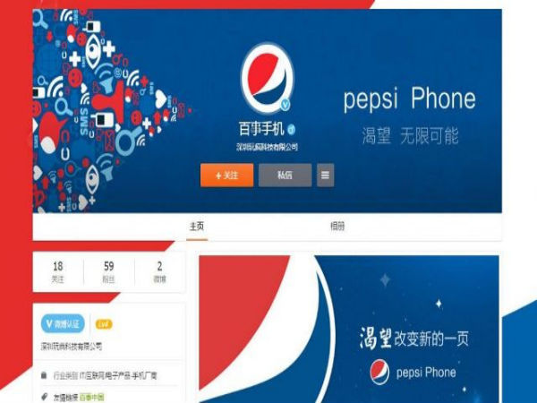 Pepsi может в ближайшем времени выпустить смартфон