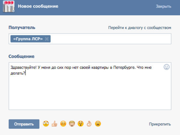 ВКонтакте разрешит отправлять прямые сообщения сообществам