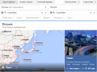 Google Flights начал искать авиабилеты в России