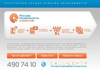 Петербургские разработчики создали инновационный сервис постановки рекламы