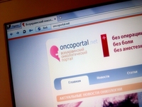 Открыт всеукраинский онкологический портал «ONCOPORTAL.NET»