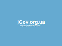 В Украине запущен Telegram-бот iGov с данными о компаниях