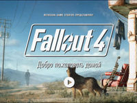 Bethesda тестирует редактор модификаций для Fallout 4 на PC