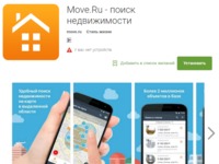 Move.ru представил Android-приложение
