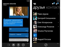 «ВКонтакте» заплатит $62 тыс за разработку приложения для Windows Phone 7