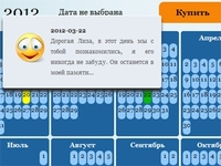 Сайт BuyDays.ru продаёт дни из истории человечества