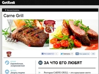 В Украине запущен проект онлайн резервирования столиков GetRest.com.ua