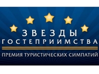 Центр бронирования Hotels24.ua вручит премию «Звезды гостеприимства 2012»