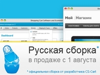 Рассылка UniSender теперь доступна всем пользователям русскоязычной сборки CS-Cart