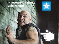 «Киевстар» запустил акцию «За безопасность детей в интернете»