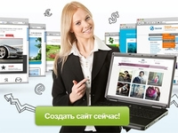 Готовые сайты от UMI.ru получили уже 100 000 клиентов