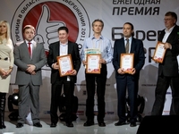 Состоялась Церемония награждения лауреатов Национальной Премии «Берегите Энергию!»