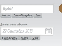 Сайт поиска билетов BiletyPlus.ru обновлен до третьей версии