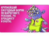 Российская неделя маркетинга пройдет с 24 по 26 мая