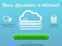 Golance.ru отказался от инвестиций