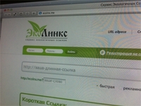 Родовид запускает сервис коротких ссылок Ecolnx.me
