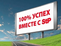 Компания «Стандартпласт» будет поддерживать малый и средний бизнес