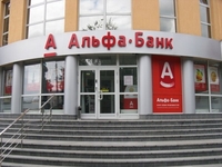 Чистая прибыль Альфа-банка увеличилась до 17,4 млн грн