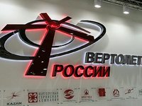 Россия потратит 7,5 млрд. рублей на разработку скоростного вертолёта