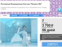 В России собирают $1 000 000 на операционную систему «Патриот ОС» с собственным интернетом-«патрионетом»