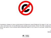 Notabenoid обвинён в пиратстве и уходит в подполье