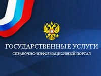 Виджет госуслуг может появиться во «ВКонтакте» и «Одноклассниках»