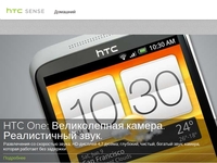 HTC к концу апреля намерен закрыть сервис для синхронизации данных HTCSense