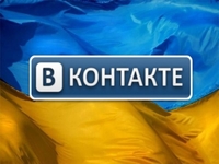 ВКонтакте открыл офис в Украине