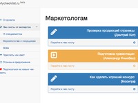 Новый стартап Mychecklist.ru собирает чек-листы от экспертов в любой области