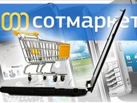 «Сотмаркет», «Ютинет» и E96 покидают рынки Москвы