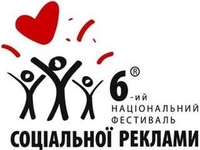 В Украине создадут Общественный совет по социальной рекламе