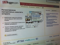 Украинский сервис дистрибуции онлайн пресс-релизов открывает представительство в России