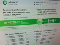 Популярный фильтр интернет-рекламы и мошеннических сайтов Adguard обновлен до версии 5.3