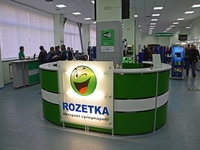Сайт крупнейшего интернет-магазина Украины Rozetka.UA недоступен