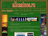 allcasino.ru запустил новый проект о виртуальных казино в рунете
