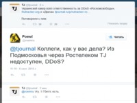 Tjournal.ru лёг под DDoS атакой