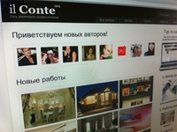 Объявлен конкурс для дизайнеров на лучший информативный тур по сайту ilConte.ru
