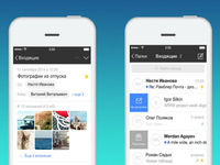 «Рамблер» выпустил iOS и Android-приложения для работы с почтовыми сервисами