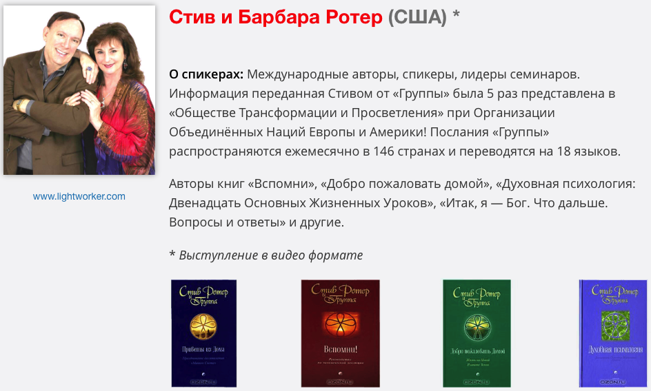 12 жизненных уроков стив. 12 Жизненных уроков Стив Ротер основных. Стив Ротер духовная психология. Стив Ротер книги. Стив и Барбара Ротер.