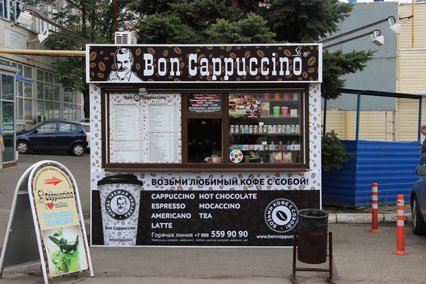 Bon Cappuccino «взрывает» кофейный рынок России