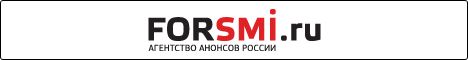 Сайт ForSMI.ru предлагает инструмент для работы в информационном потоке СМИ