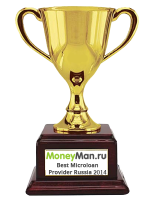 MoneyMan — «Лучший Сервис Микрозаймов 2014»