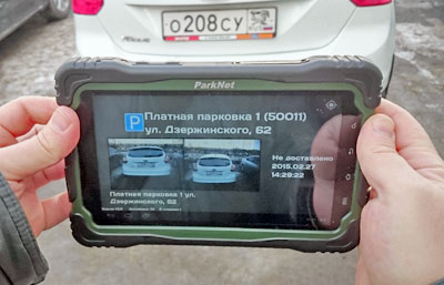 Москва закупила 125 комплексов фотофиксации ПаркНет для контроля платной парковки